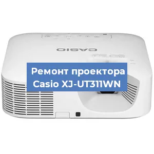 Замена системной платы на проекторе Casio XJ-UT311WN в Воронеже